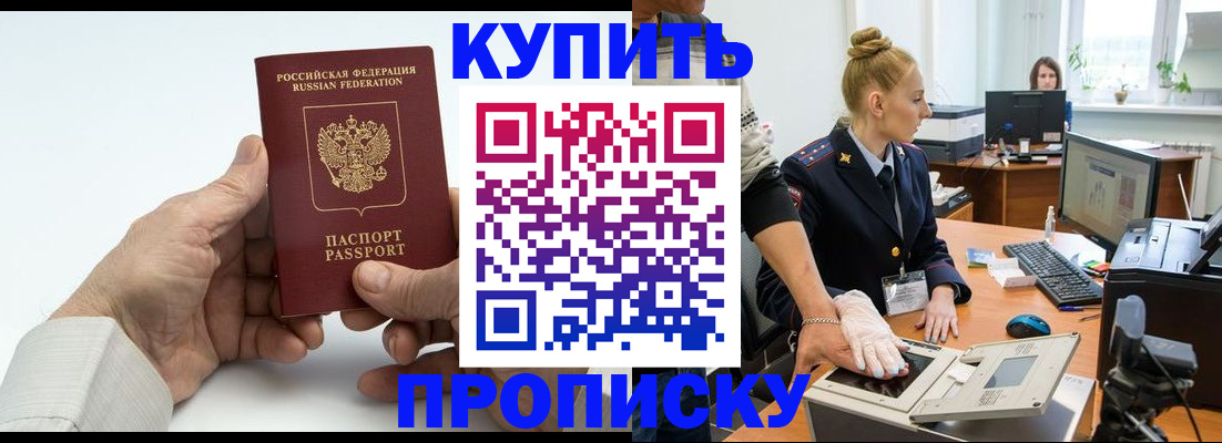 временная регистрация поиск в Буйнакске
