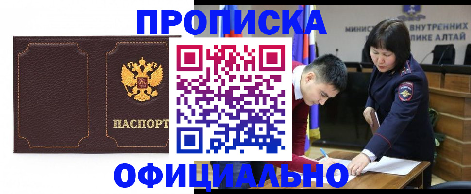 прописка от собственника в Буйнакске